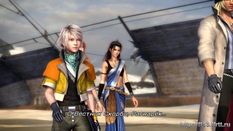 Русификатор FINAL FANTASY 13