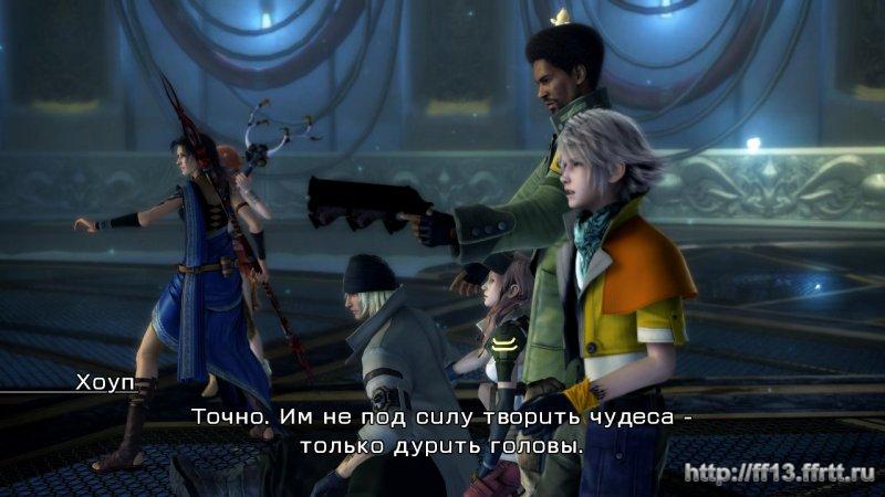 Русификатор FINAL FANTASY 13