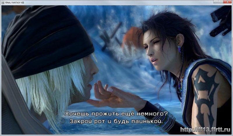 Русификатор FINAL FANTASY 13