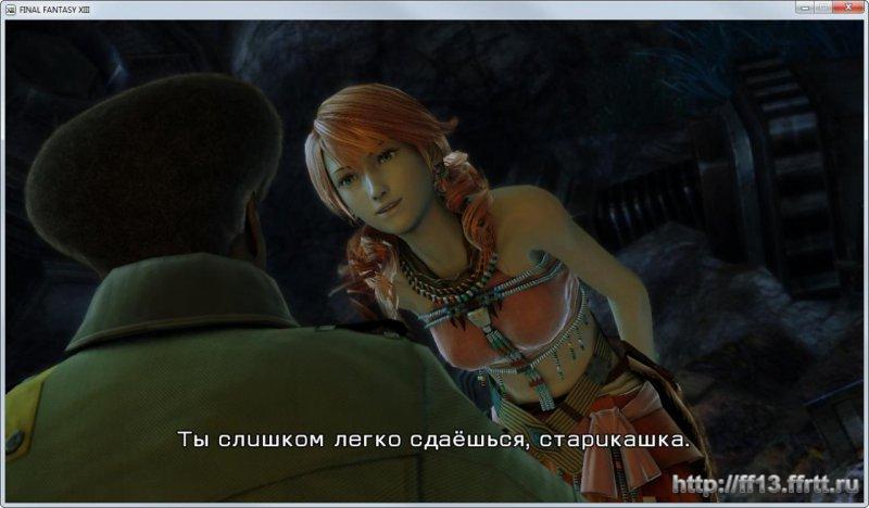 Русификатор FINAL FANTASY 13
