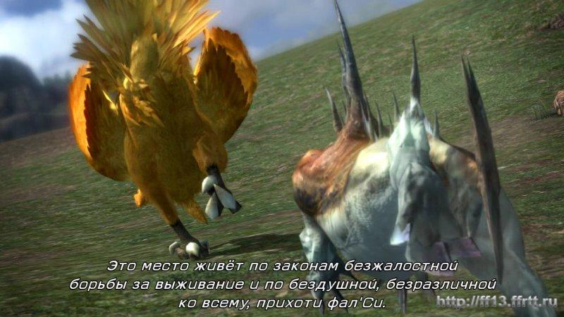 Русификатор FINAL FANTASY 13