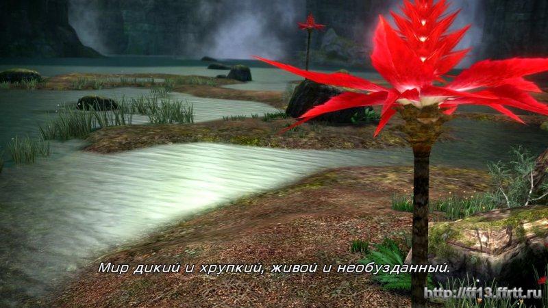 Русификатор FINAL FANTASY 13