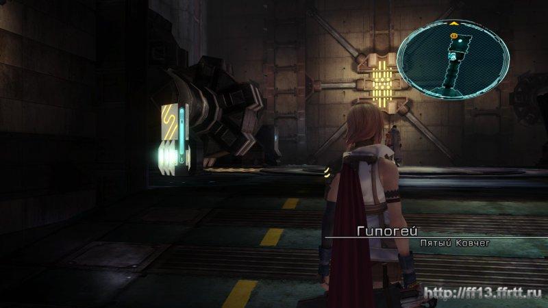 Русификатор FINAL FANTASY 13