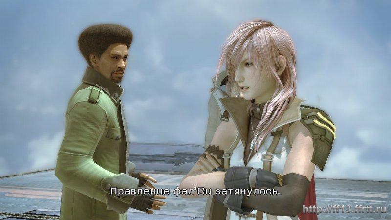 Русификатор FINAL FANTASY 13